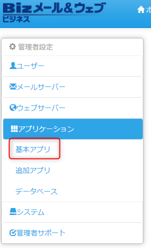 Bizメール＆ウェブでワードプレスがYour server is running PHP version 5.3.3 but WordPress 5.3.2 requires at least 5.6.20. と表示されサイトが表示されなくなった場合。