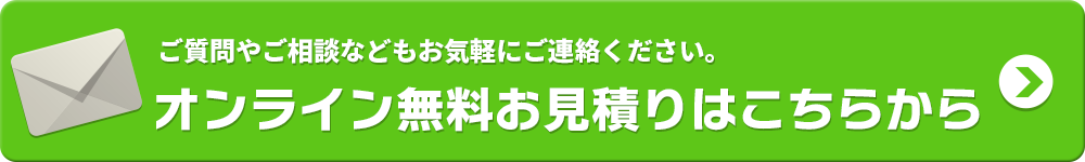 メールでのお申し込みはこちら