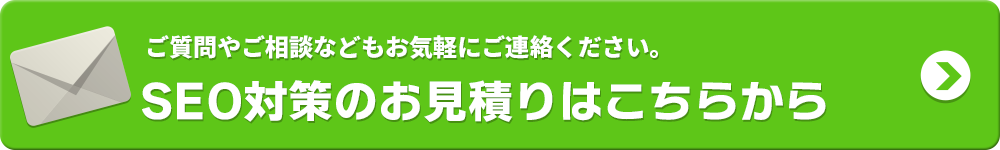 メールでのお申し込みはこちら